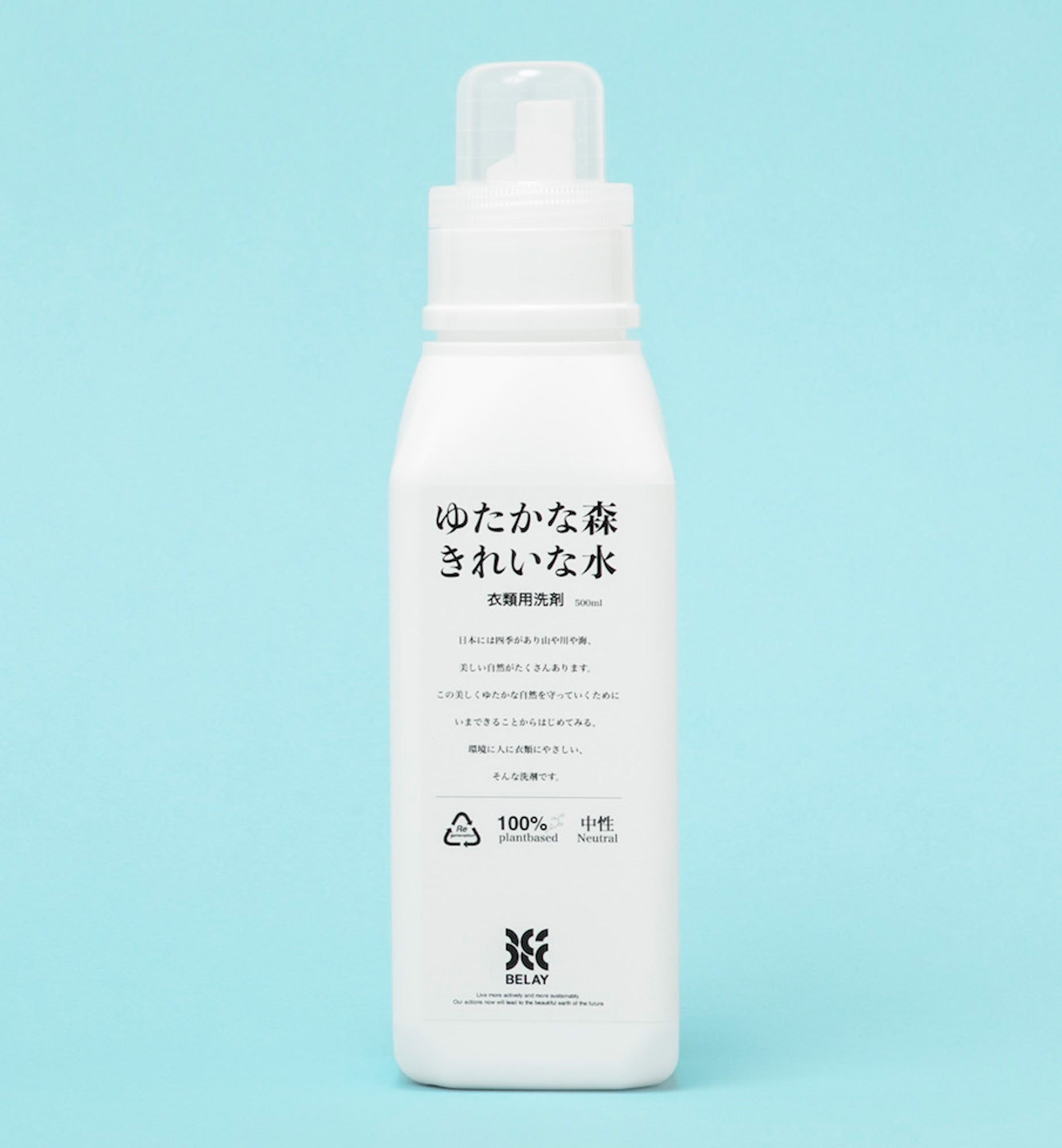 洗濯洗剤 MAI ゆたかな森きれいな水 衣類用洗剤 500ml – UPLNDオンラインストア
