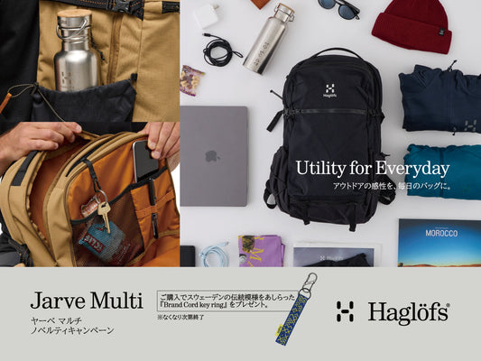 多機能バックパック「ヤーベ マルチ」スプリングキャンペーン ノベルティープレゼント