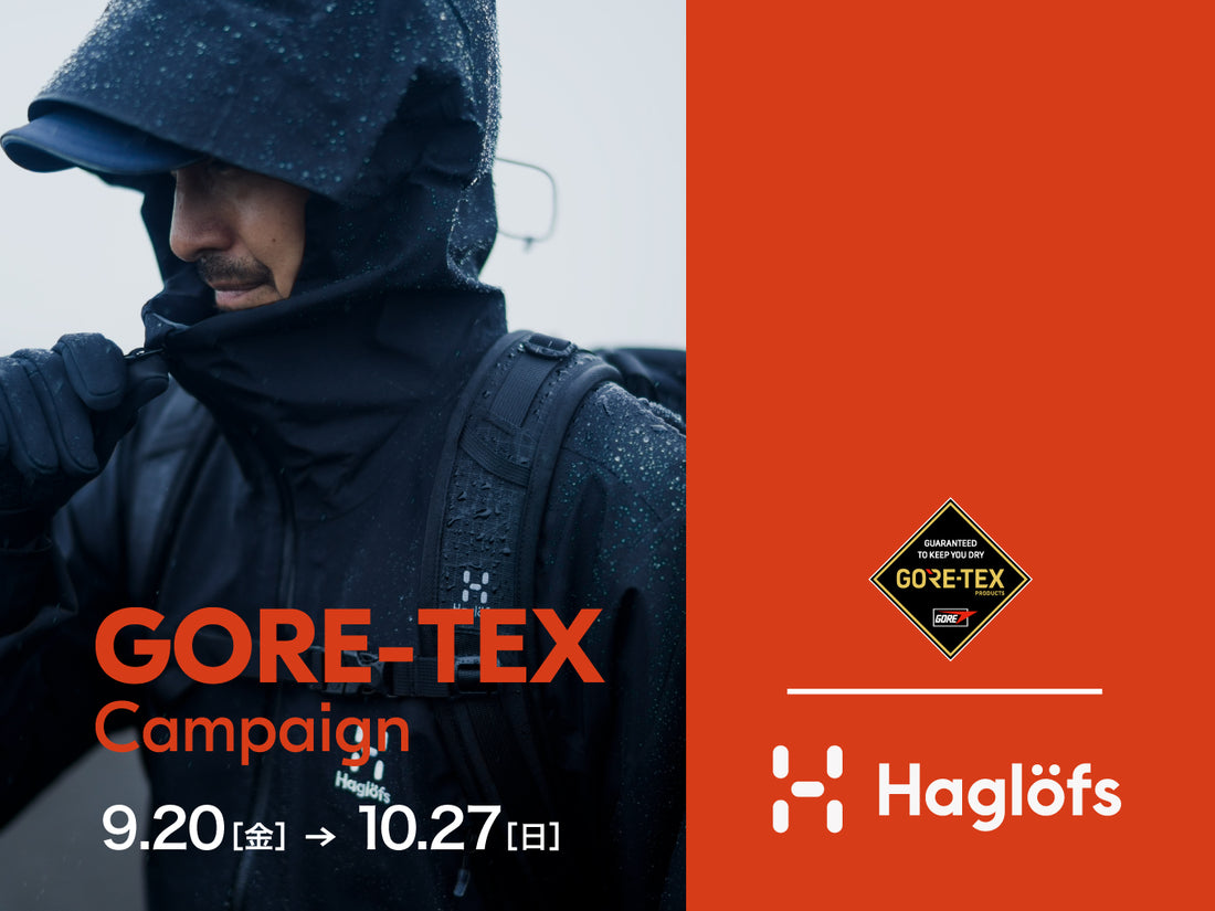 Haglöfs × GORE-TEX Campaign 洗剤ノベルティープレゼント