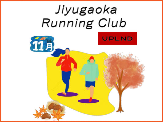 Jiyugaoka Running Club 【次回 11月26日(火) 19:00～】