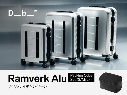 【Db新作】究極の機能美「ランマクアルミシリーズ」が登場　ノベルティキャンペーンスタート