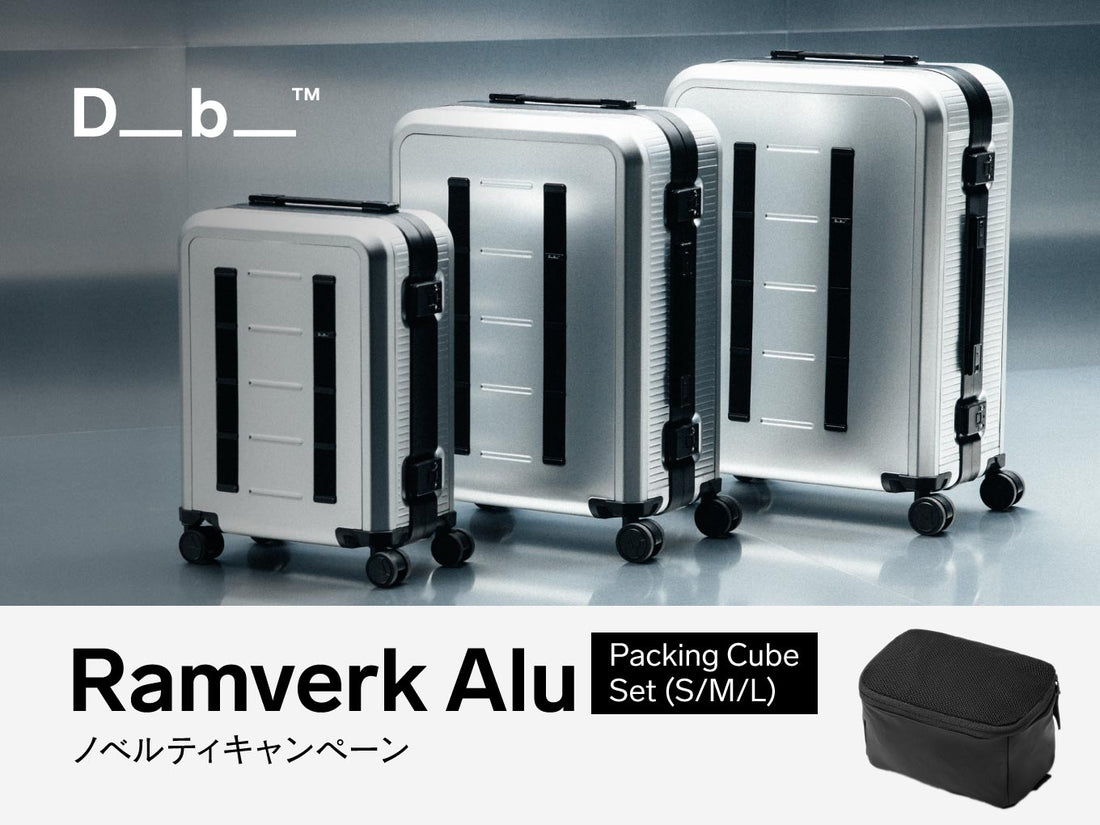 【終了】究極の機能美「ランマクアルミシリーズ」が登場　ノベルティキャンペーン【終了】