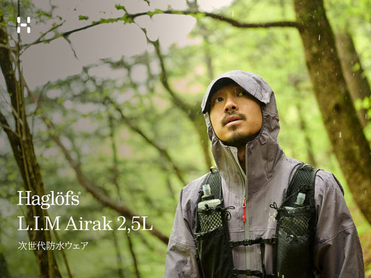 超軽量・高透湿、次世代防水ウェア「L.I.M Airak 2,5L」