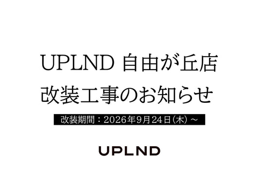 UPLND自由が丘　改装工事に伴う休業のお知らせ