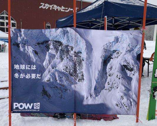 POW POW SESSION / UPLND札幌店