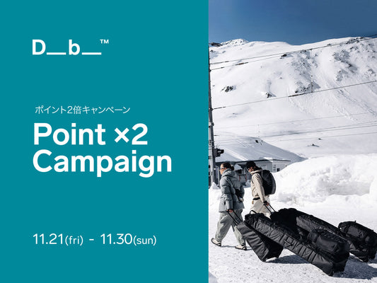 Wポイントキャンペーン【終了】