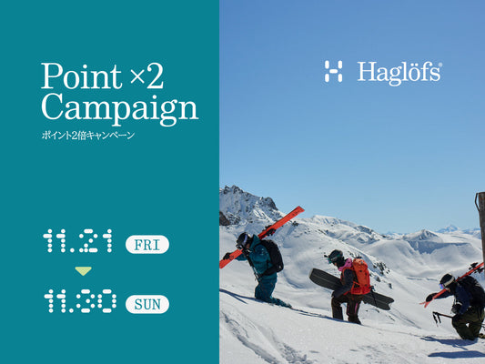 Wポイントキャンペーン【終了】