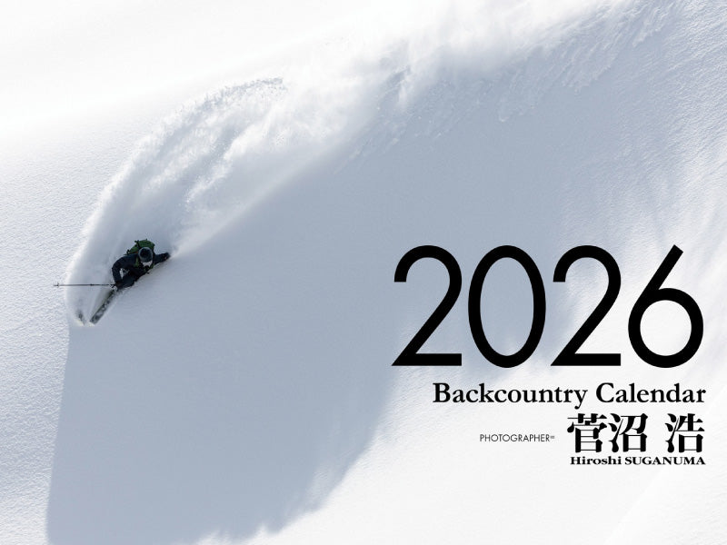 写真家　菅沼浩バックカントリーカレンダー 2026　販売スタート