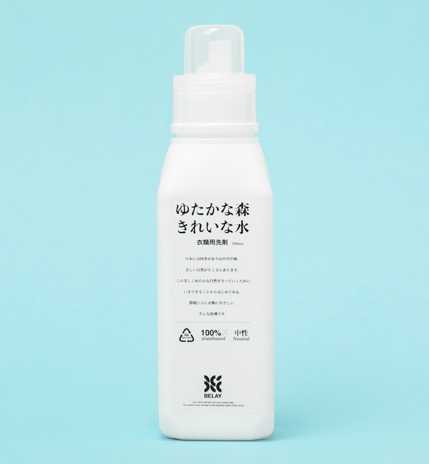 衣類用洗剤 500ml