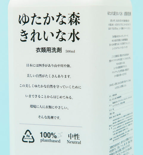 衣類用洗剤 500ml